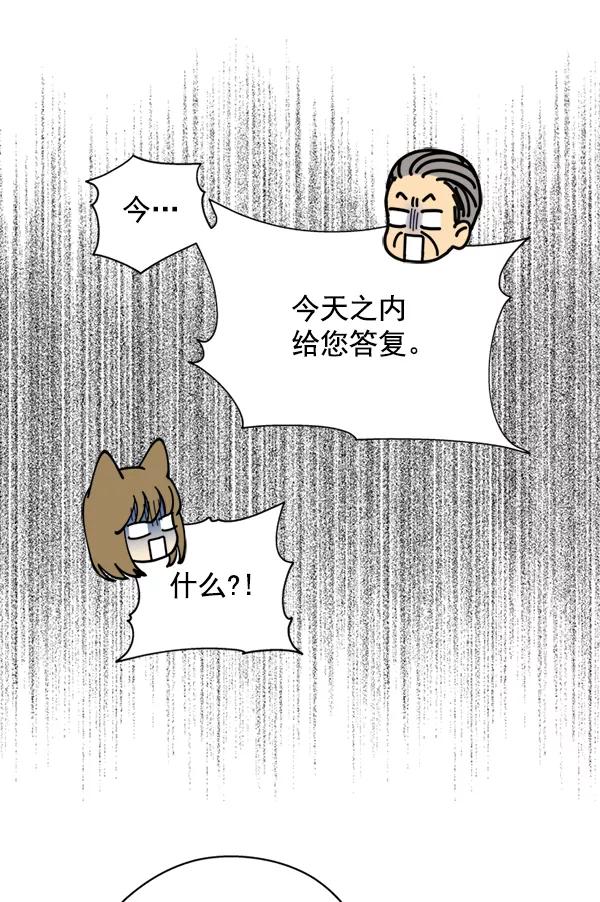 《狼与小红帽》第48话 第17页