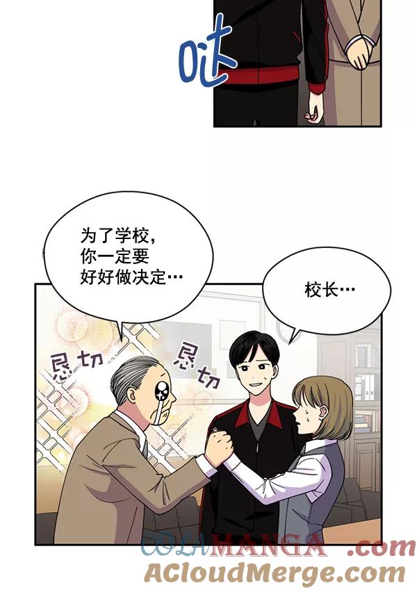 《狼与小红帽》第48话 第19页