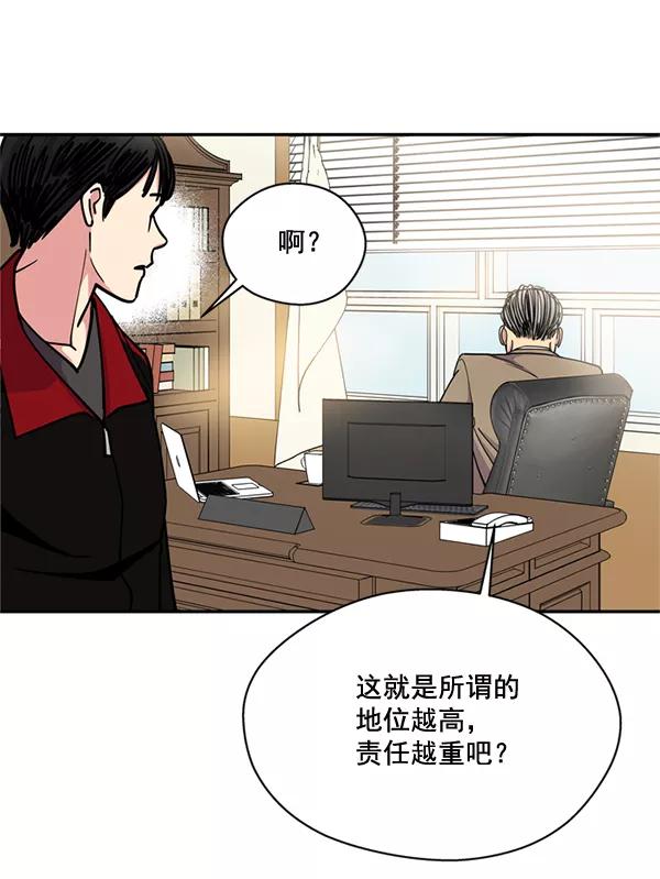 《狼与小红帽》第48话 第77页