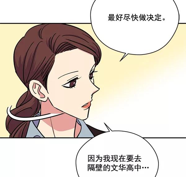 《狼与小红帽》第48话 第15页