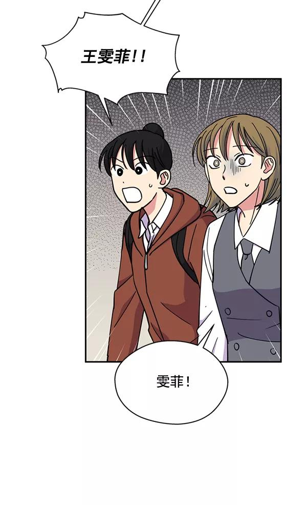 《狼与小红帽》第48话 第30页
