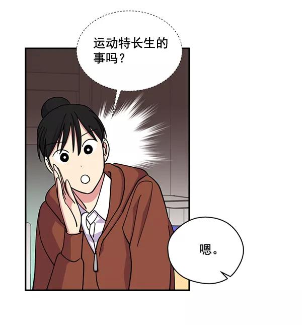 《狼与小红帽》第48话 第24页