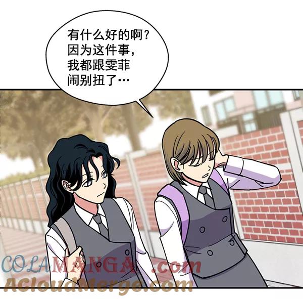 《狼与小红帽》第48话 第64页