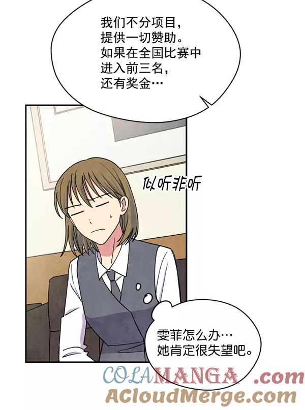 《狼与小红帽》第48话 第4页