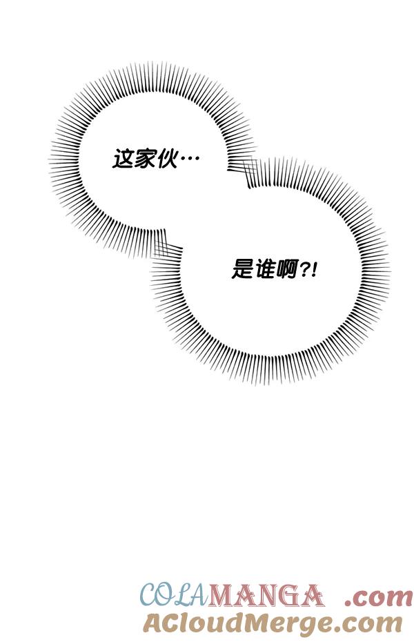 《狼与小红帽》第48话 第61页