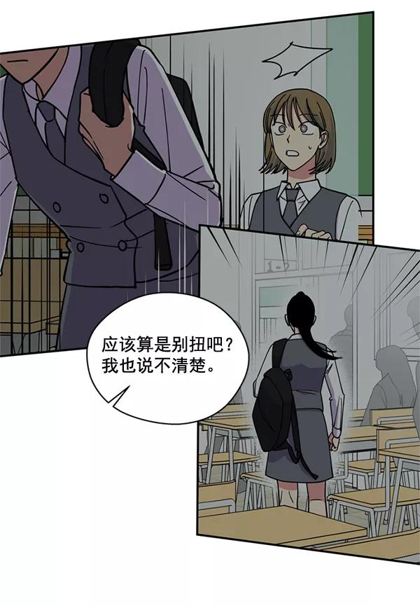 《狼与小红帽》第48话 第65页