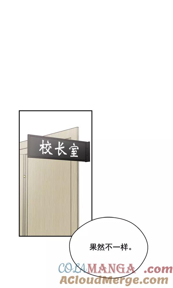 《狼与小红帽》第48话 第76页