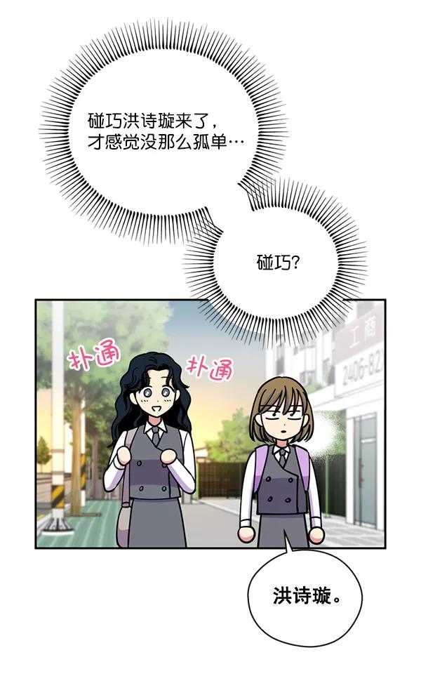 《狼与小红帽》第48话 第39页