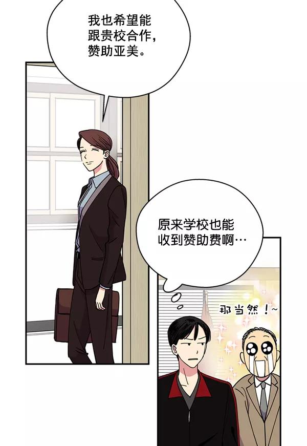《狼与小红帽》第48话 第18页