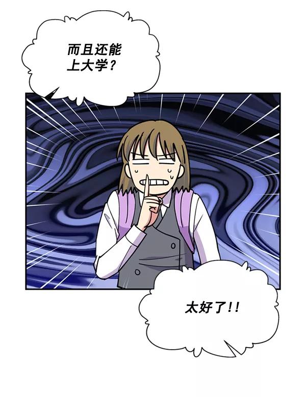 《狼与小红帽》第48话 第63页