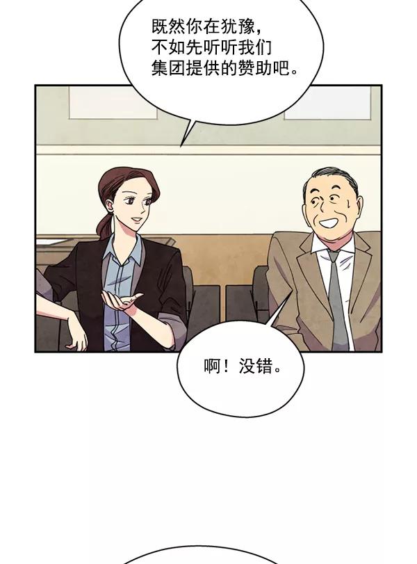 《狼与小红帽》第48话 第3页