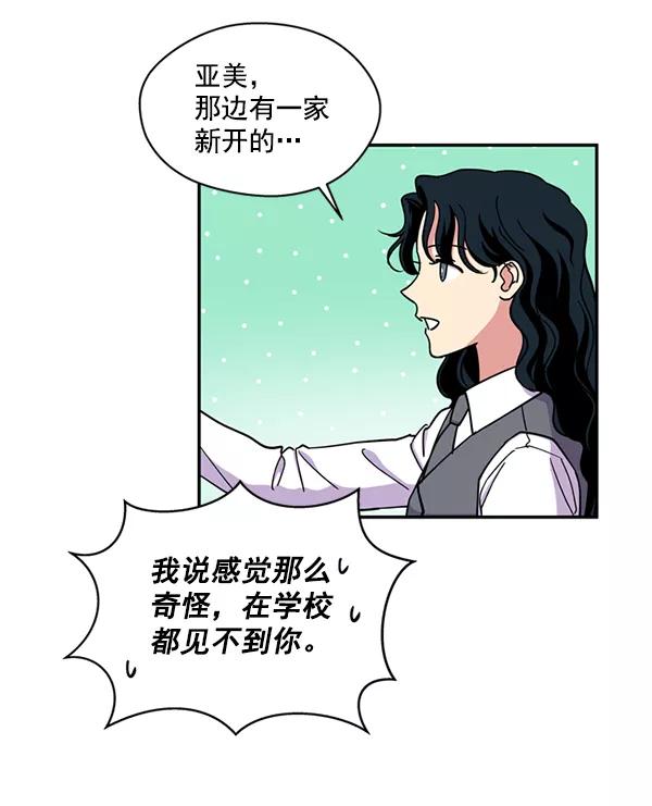 《狼与小红帽》第48话 第42页
