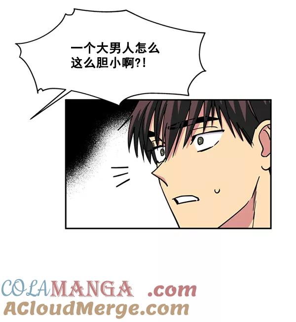 《狼与小红帽》第48话 第49页