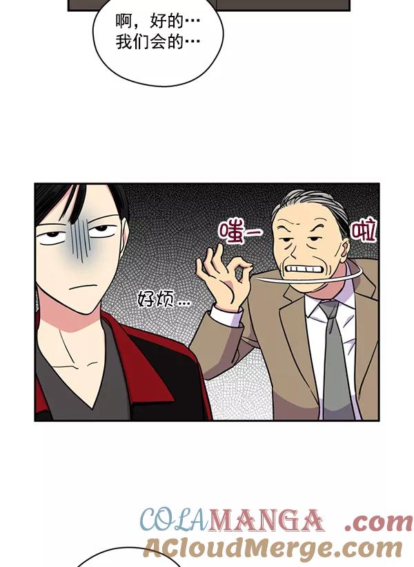 《狼与小红帽》第48话 第13页