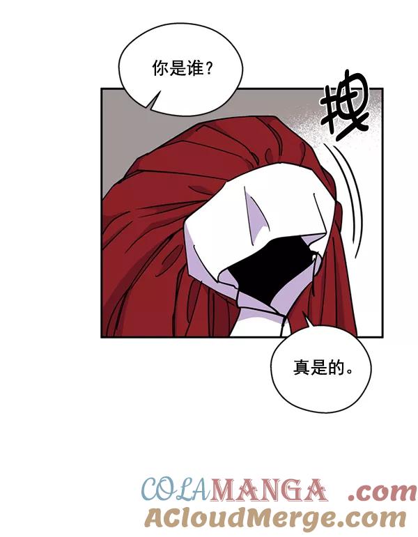 《狼与小红帽》第48话 第52页