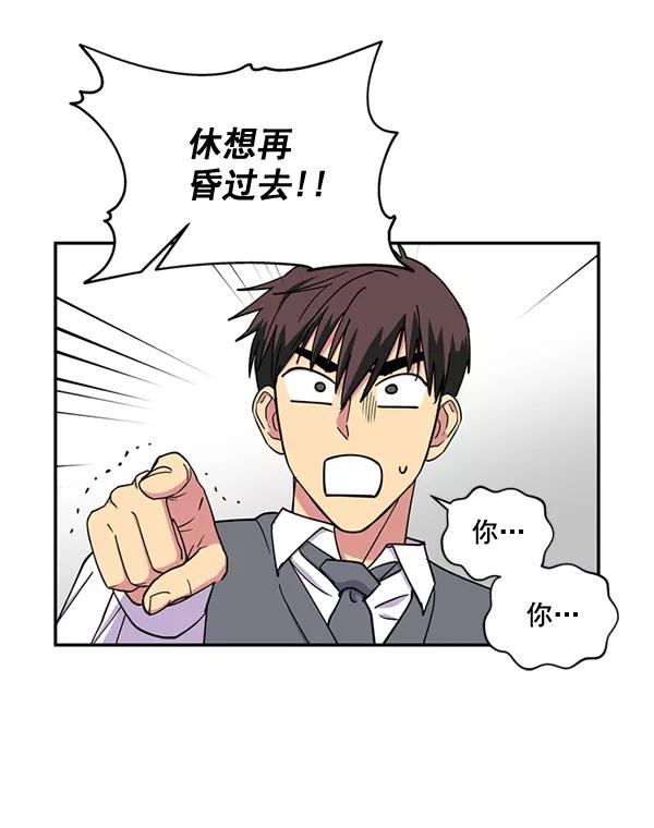 《狼与小红帽》第48话 第54页