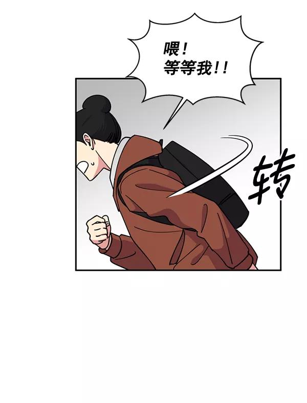 《狼与小红帽》第48话 第33页