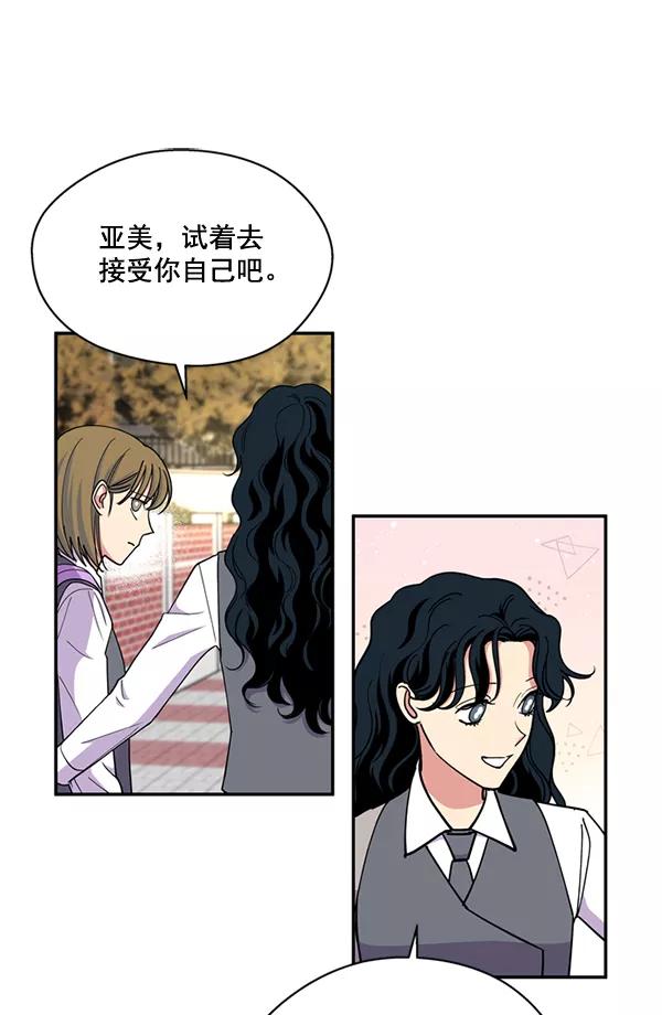 《狼与小红帽》第48话 第69页
