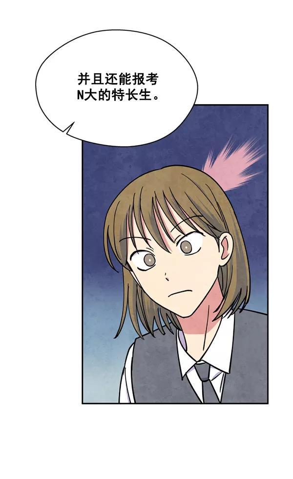 《狼与小红帽》第48话 第5页