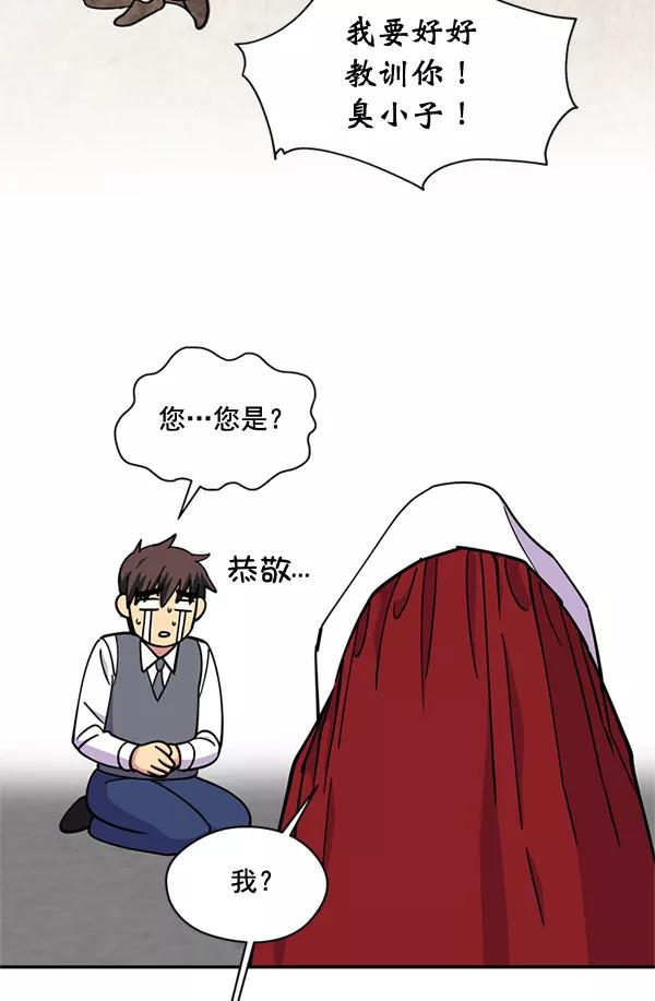 《狼与小红帽》第48话 第56页