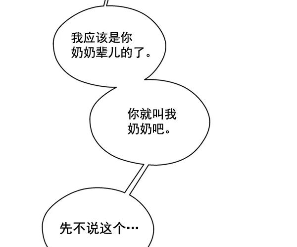 《狼与小红帽》第48话 第57页