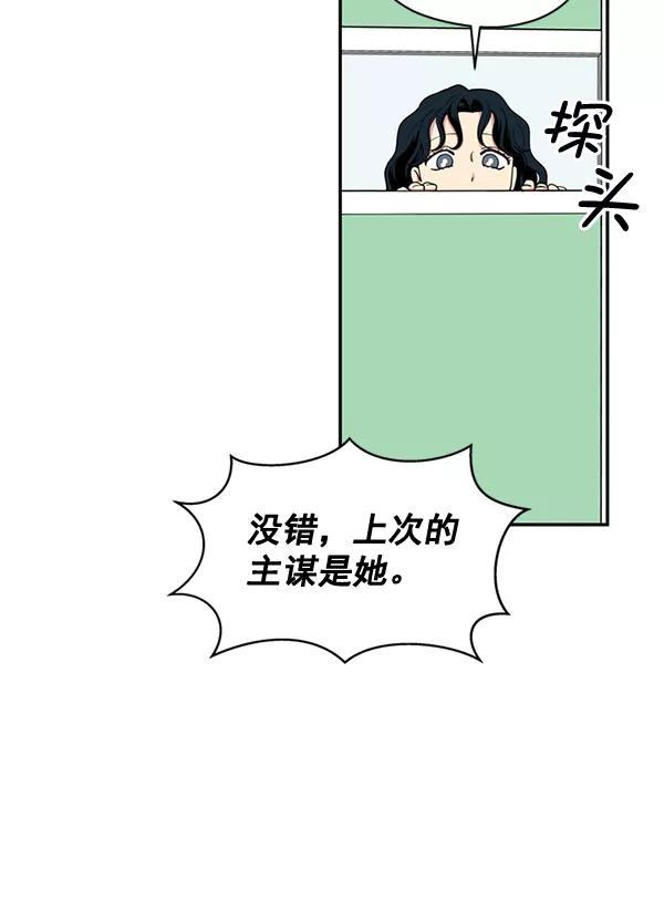《狼与小红帽》第48话 第38页