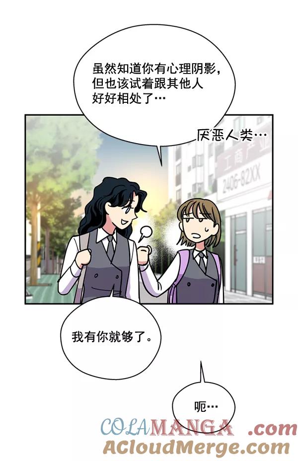 《狼与小红帽》第48话 第43页