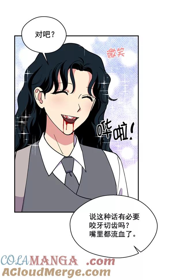 《狼与小红帽》第48话 第73页