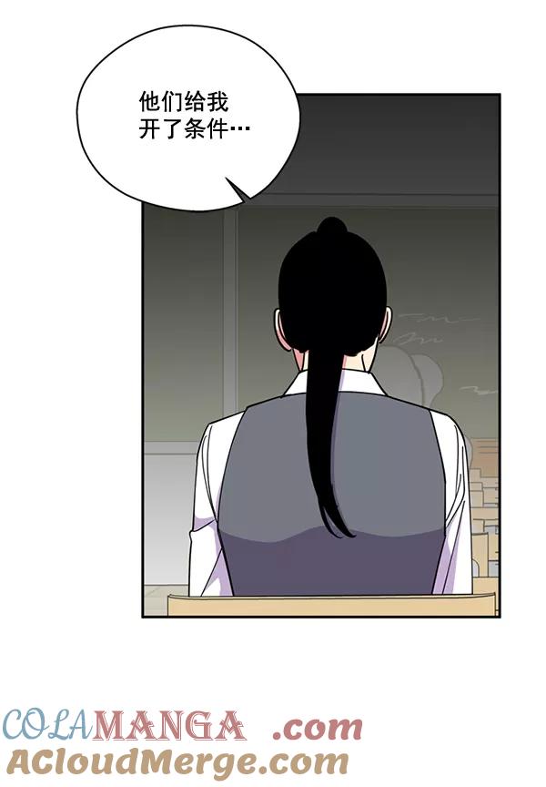 《狼与小红帽》第48话 第25页