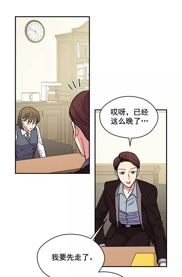 《狼与小红帽》第48话 第11页