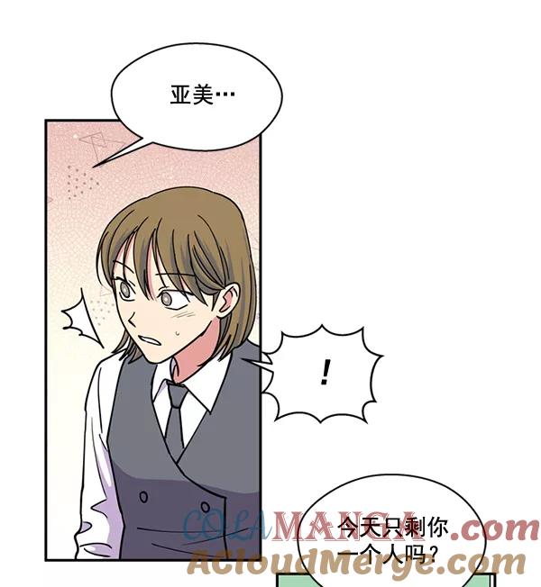 《狼与小红帽》第48话 第37页
