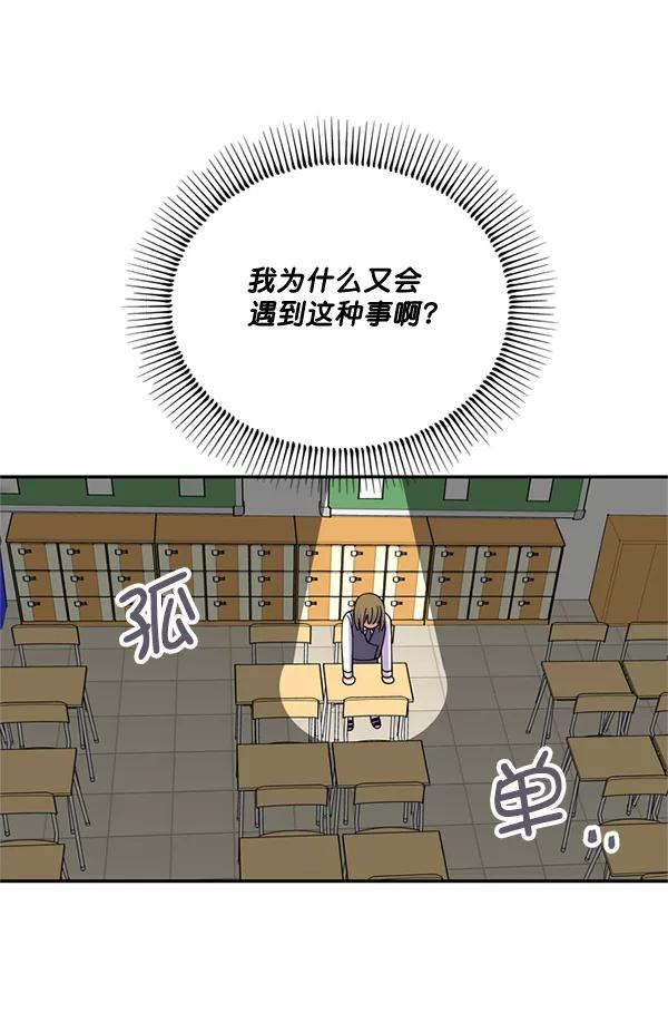 《狼与小红帽》第48话 第36页