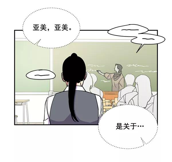 《狼与小红帽》第48话 第23页