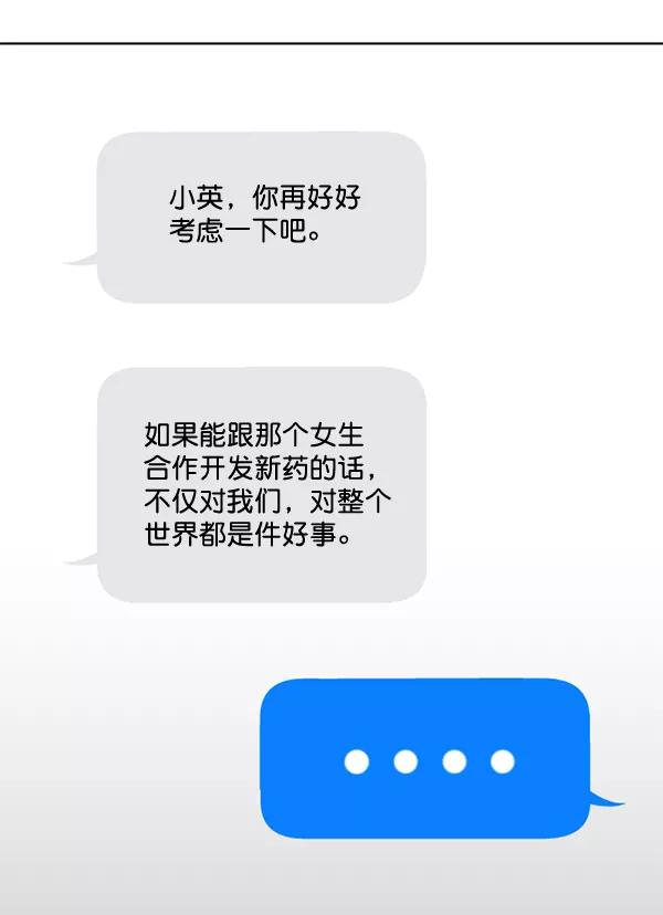 《狼与小红帽》第49话 第44页