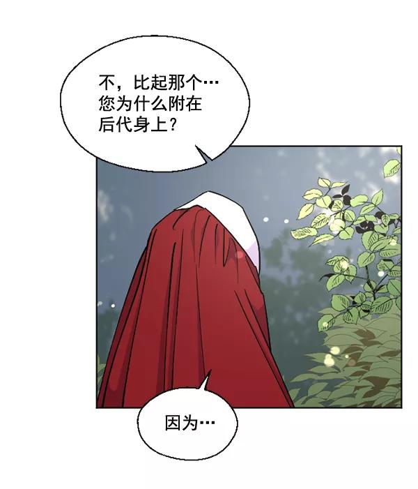 《狼与小红帽》第49话 第32页