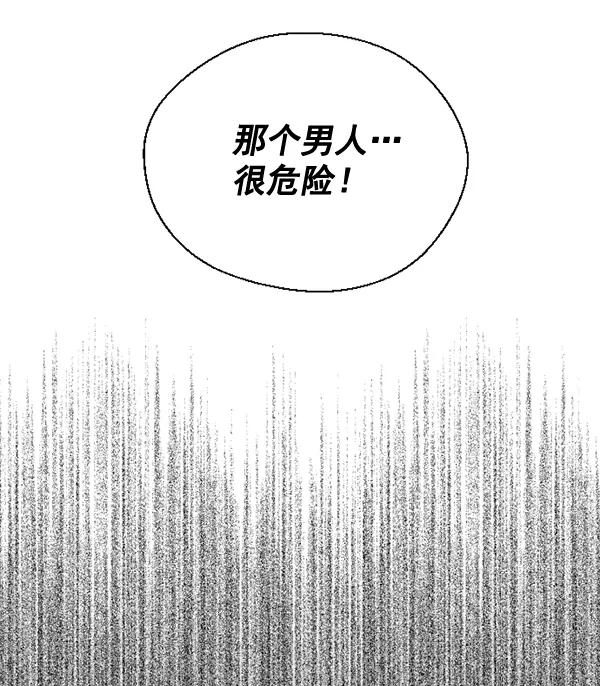 《狼与小红帽》第49话 第72页