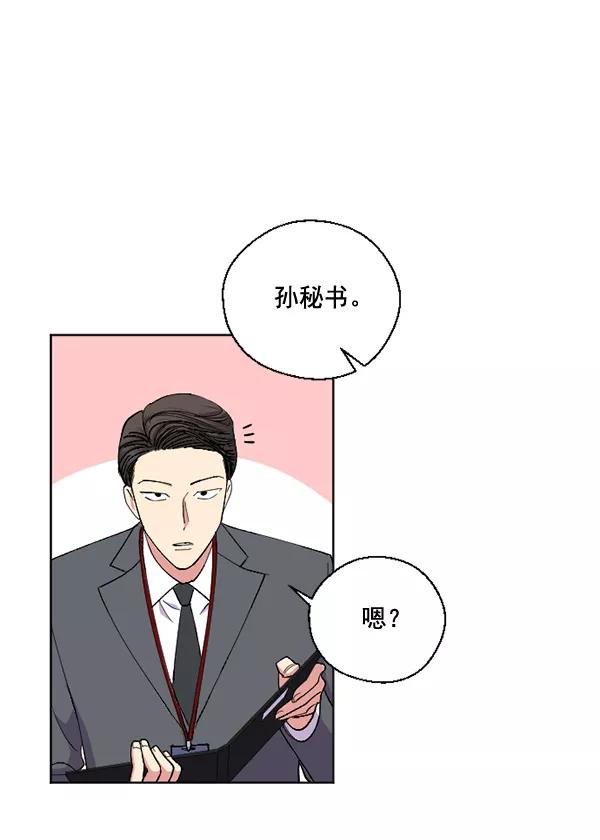《狼与小红帽》第49话 第59页
