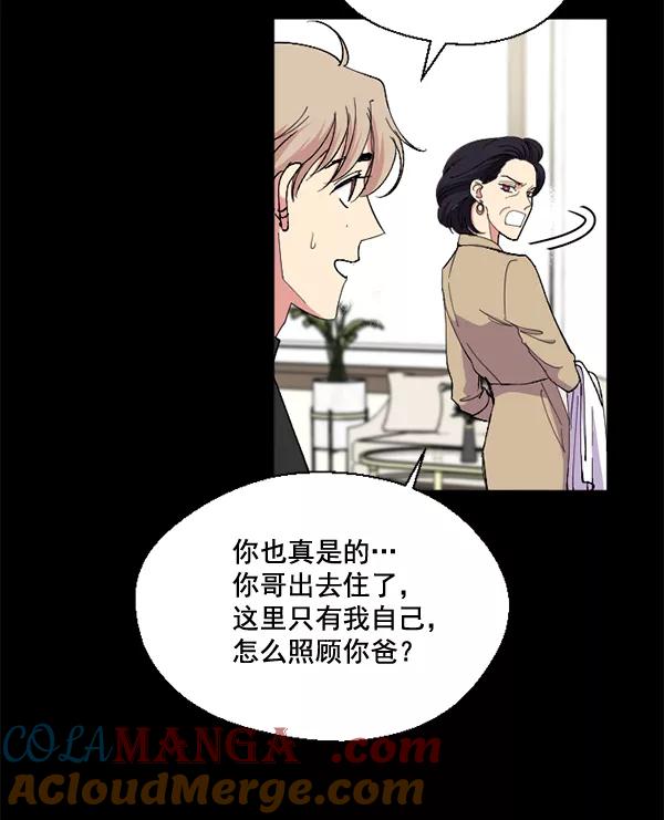 《狼与小红帽》第49话 第52页