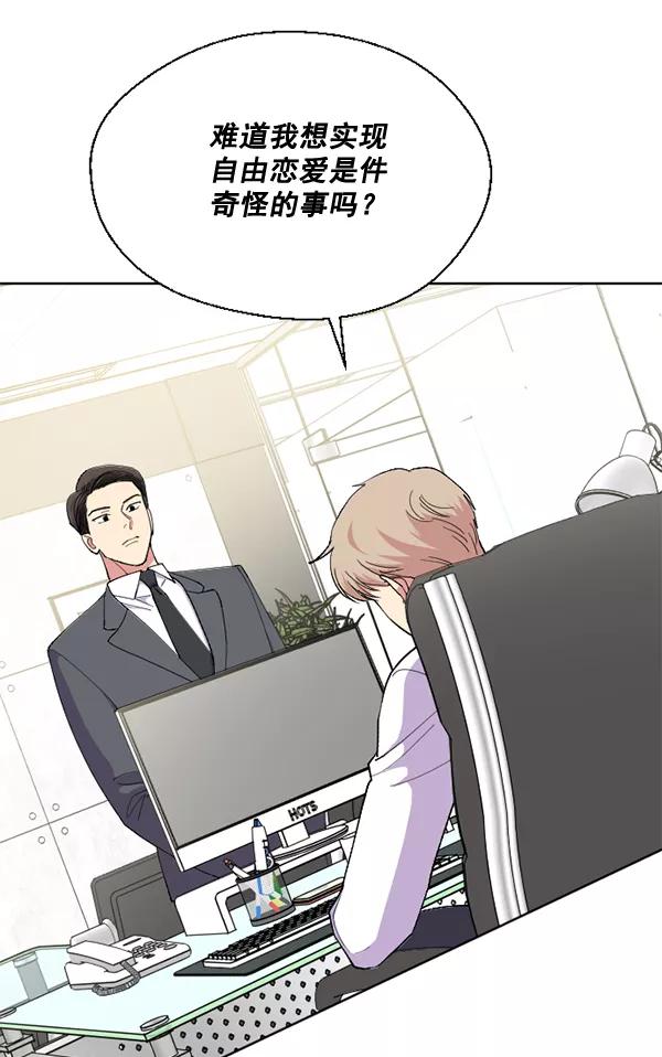 《狼与小红帽》第49话 第75页