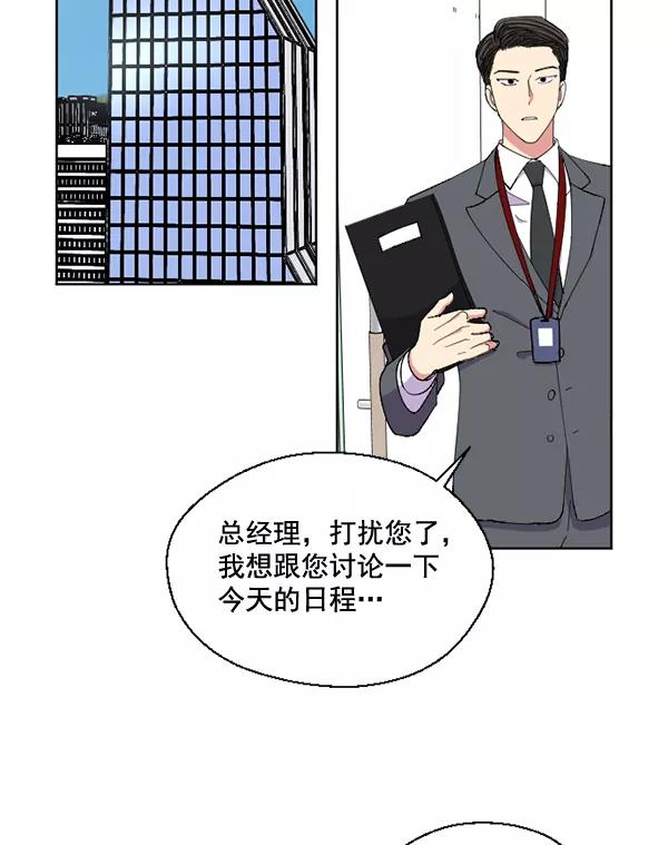 《狼与小红帽》第49话 第39页