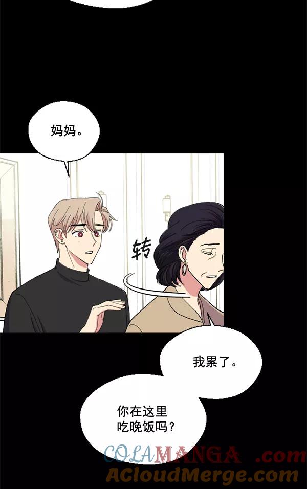 《狼与小红帽》第49话 第55页