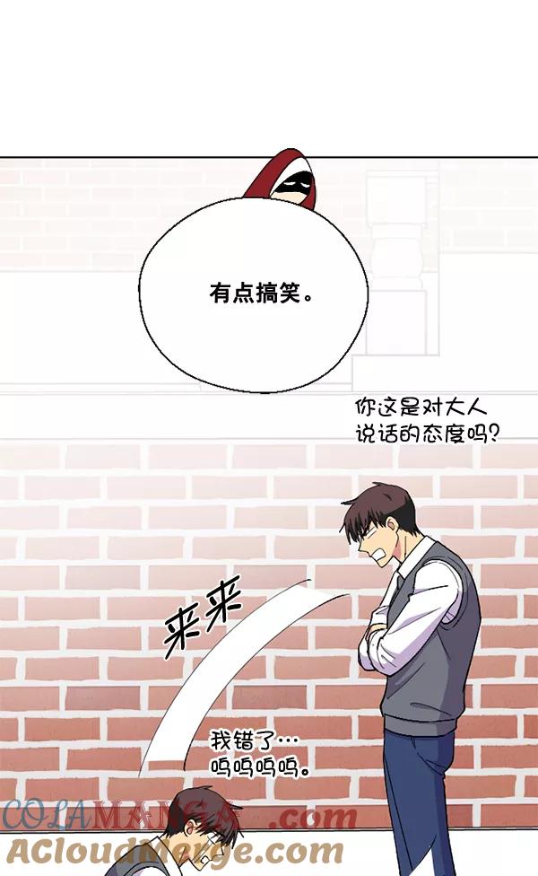 《狼与小红帽》第49话 第25页