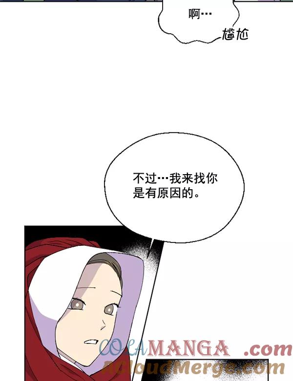 《狼与小红帽》第49话 第70页