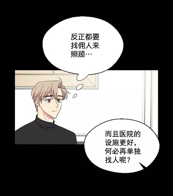 《狼与小红帽》第49话 第53页