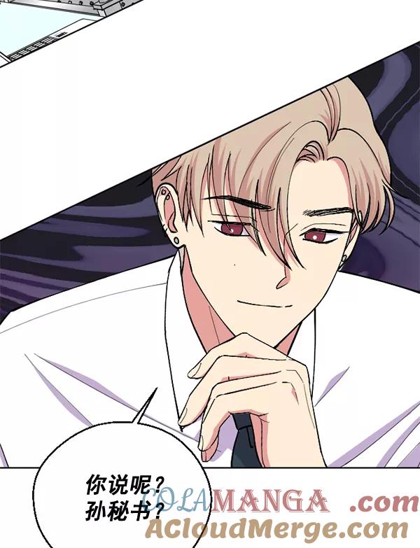 《狼与小红帽》第49话 第76页