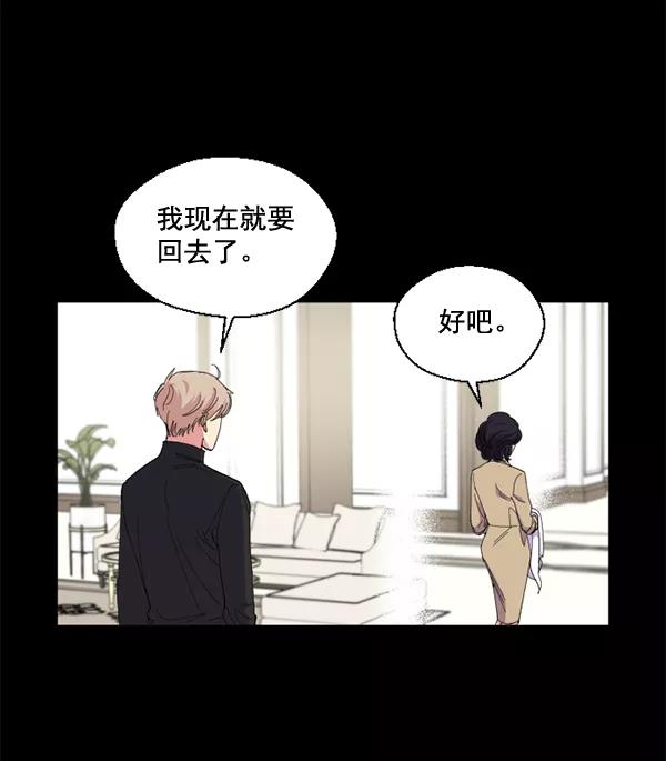 《狼与小红帽》第49话 第57页