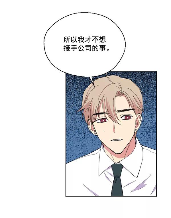 《狼与小红帽》第49话 第63页