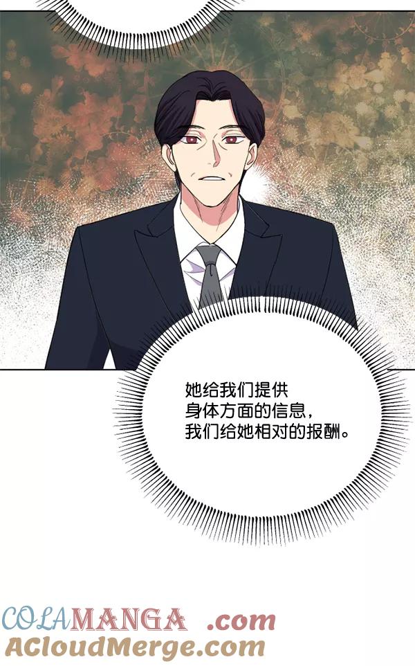 《狼与小红帽》第49话 第46页