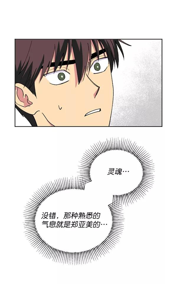 《狼与小红帽》第49话 第17页