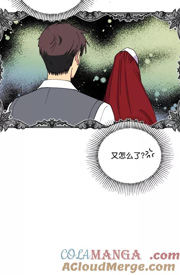 《狼与小红帽》第49话 第7页